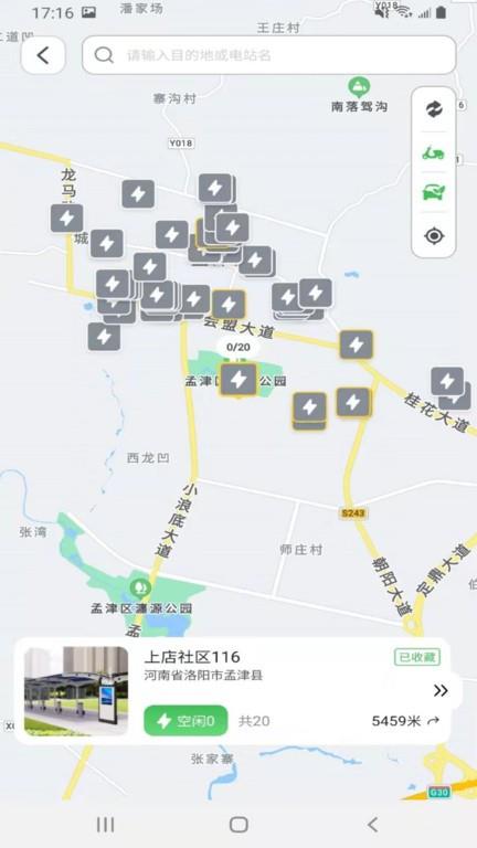 户啦智能无线充电桩