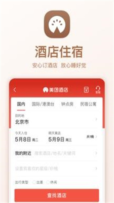超级团购