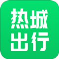 热城出行拼车