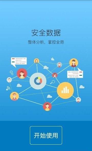 陕西学安