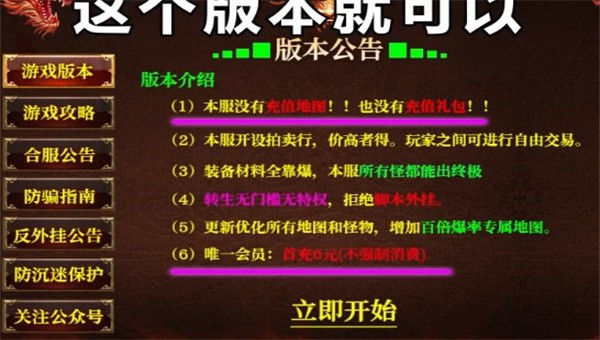 热血打金
