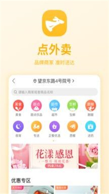 超级团购