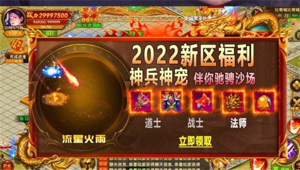 热血打金