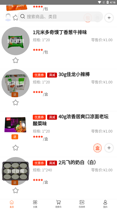 叶氏商城
