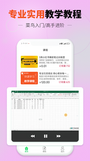 迅编简历模板