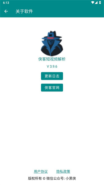 侠客短视频解析