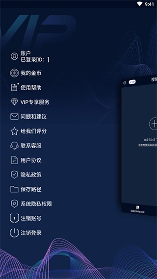 mp3转换器