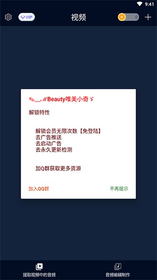 mp3转换器