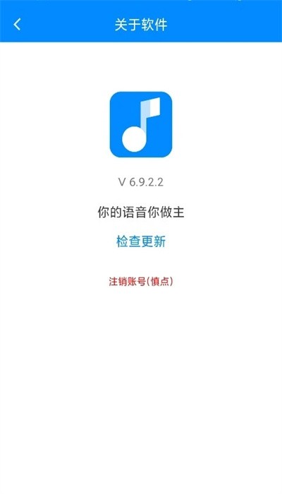 千变语音包免费版
