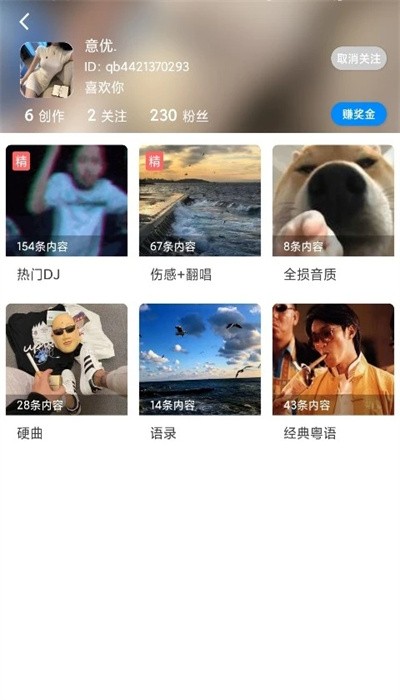 千变语音包免费版