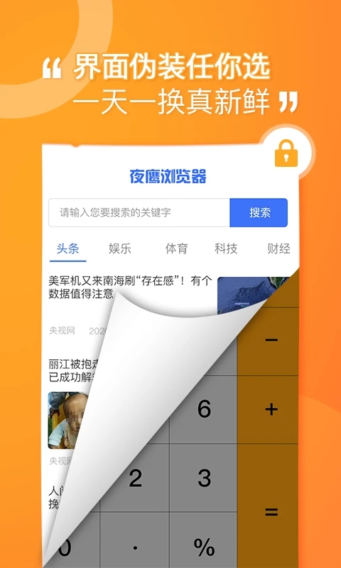 坚果隐藏免费版