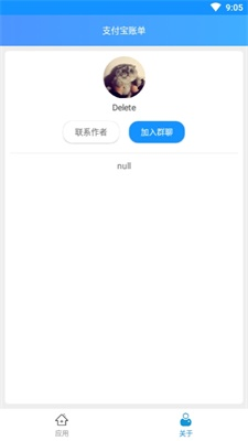 支付宝付款成功截图生成器