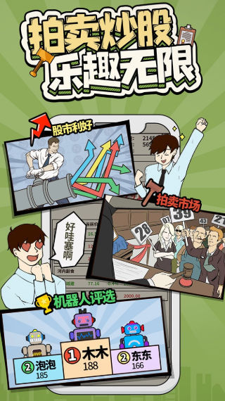 爸爸活下去内置菜单