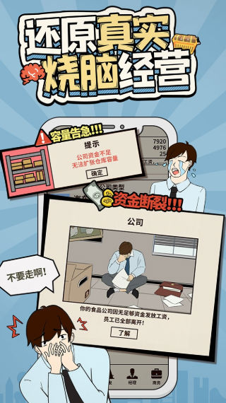 爸爸活下去内置菜单
