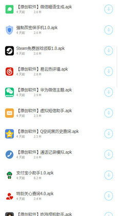 龙帝软件库全网软件分享