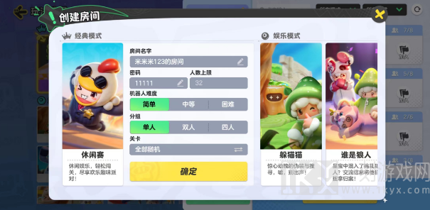 元梦之星怎么自定义开房间 元梦之星自定义开房间教程