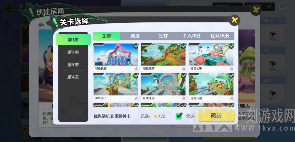 元梦之星怎么自定义开房间 元梦之星自定义开房间教程