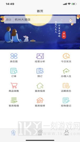 云居客管理系统最新版下载-云居客管理系统免广告下载v1.1.1