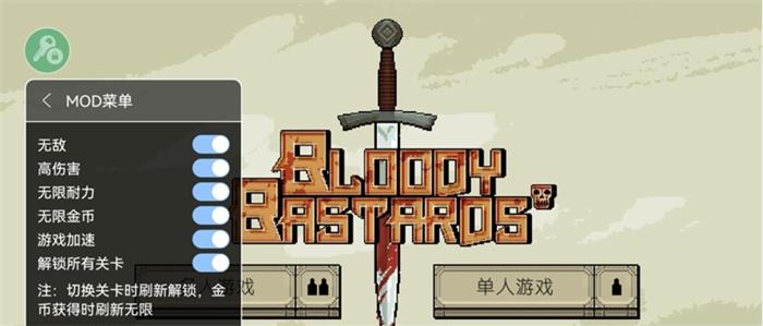 该死的混蛋最新版