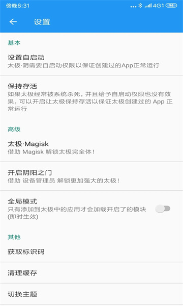 太极聚合神器