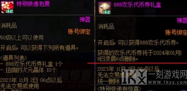 dnf2024春节套四个至尊怎么获得 2024春节套四个至尊价格介绍
