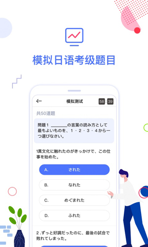 日语考级