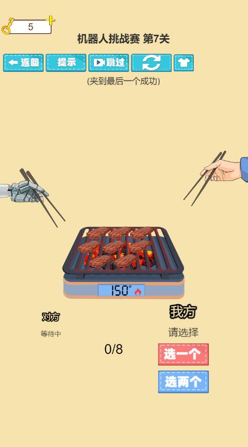 烧脑我最强
