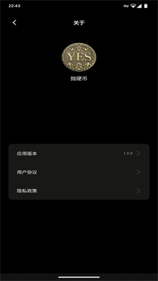 yo选择