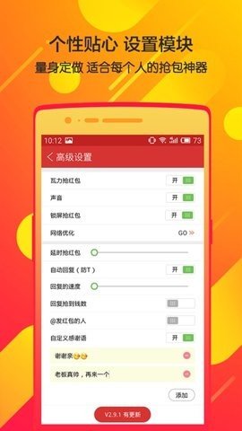 瓦力自动抢红包