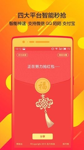 瓦力自动抢红包