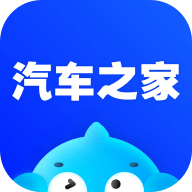 汽车之家2024