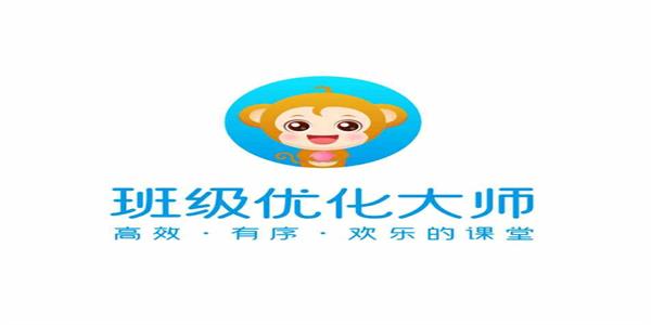 班级优化大师
