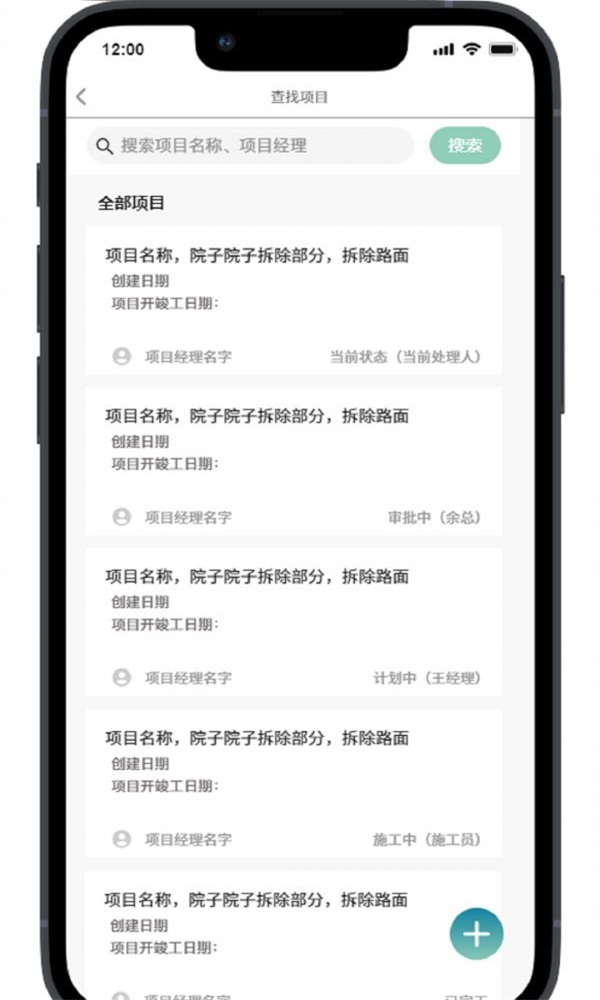 聚众人