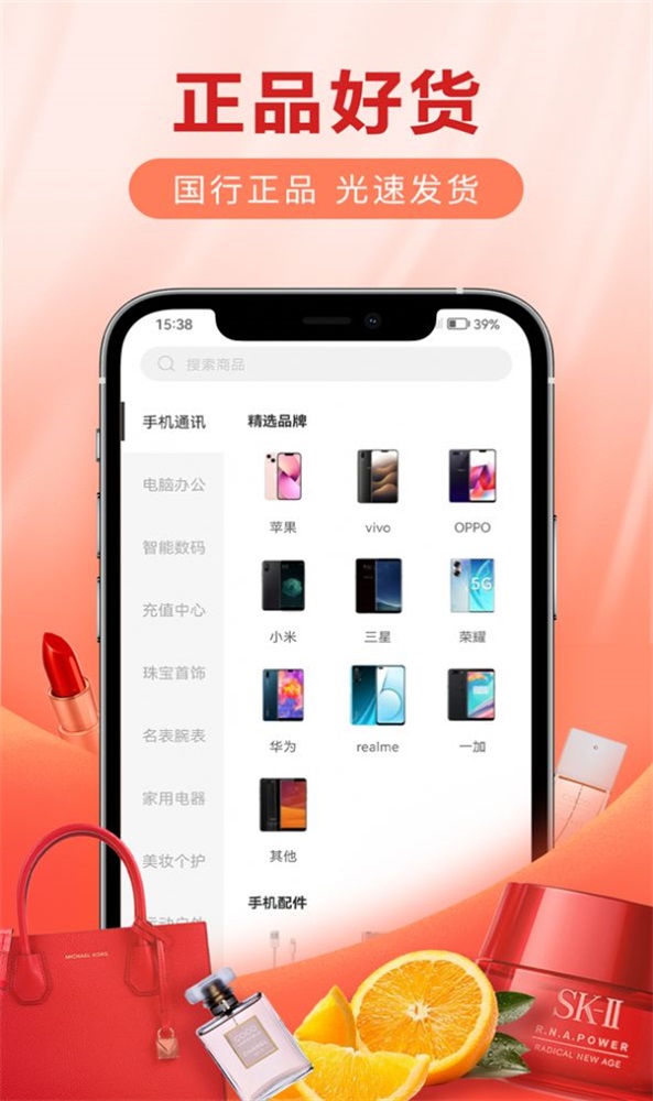 爱用会员店