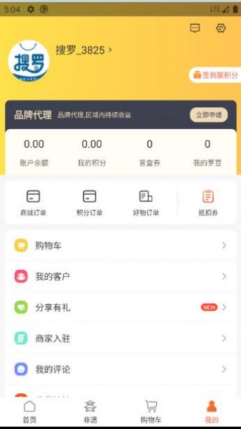 搜罗