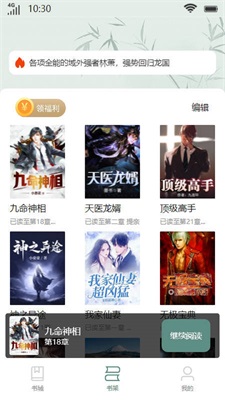 浅陌书楼软件
