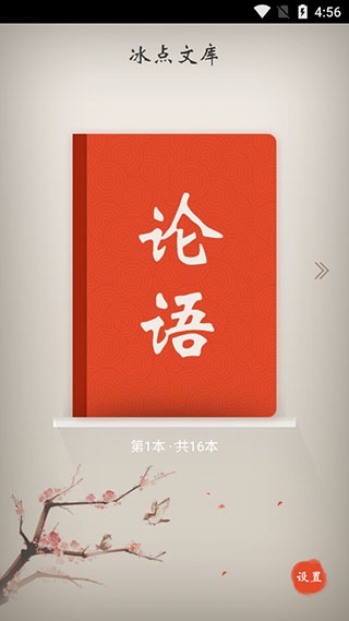 冰点文库