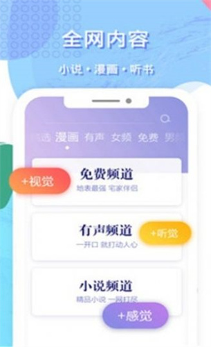 wland看文app