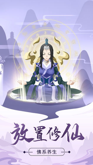 修真模拟器内置作弊菜单