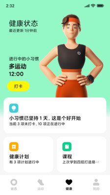 小米运动手表