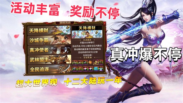 八一专属神器传奇