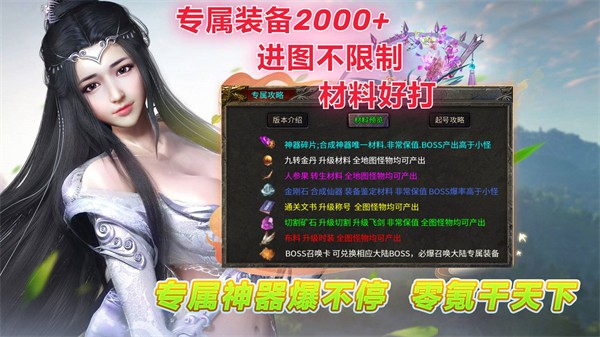 八一专属神器传奇