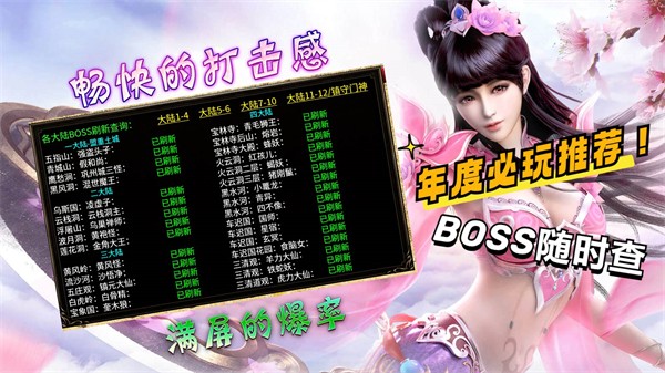 八一专属神器传奇