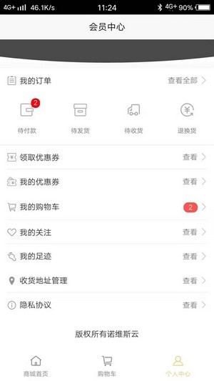 诺维斯云