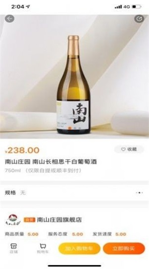 南山生活