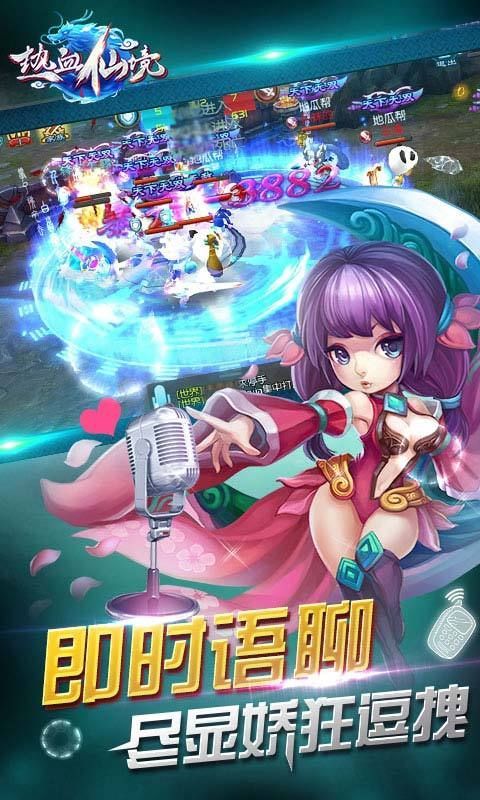热血仙境3D