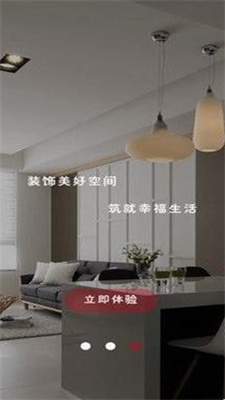 易家家