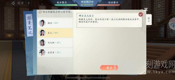 浮生忆玲珑第四章主线任务答案汇总分享 浮生忆玲珑第四章主线任务答案是什么
