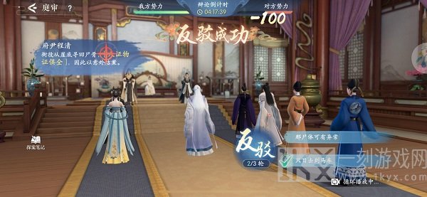 浮生忆玲珑第四章主线任务答案汇总分享 浮生忆玲珑第四章主线任务答案是什么