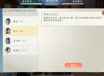 浮生忆玲珑第四章主线任务答案汇总分享 浮生忆玲珑第四章主线任务答案是什么